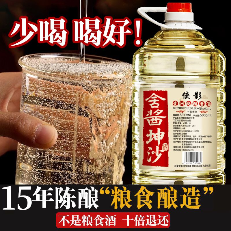 贵州酱香型桶装白酒53度散酒纯粮食