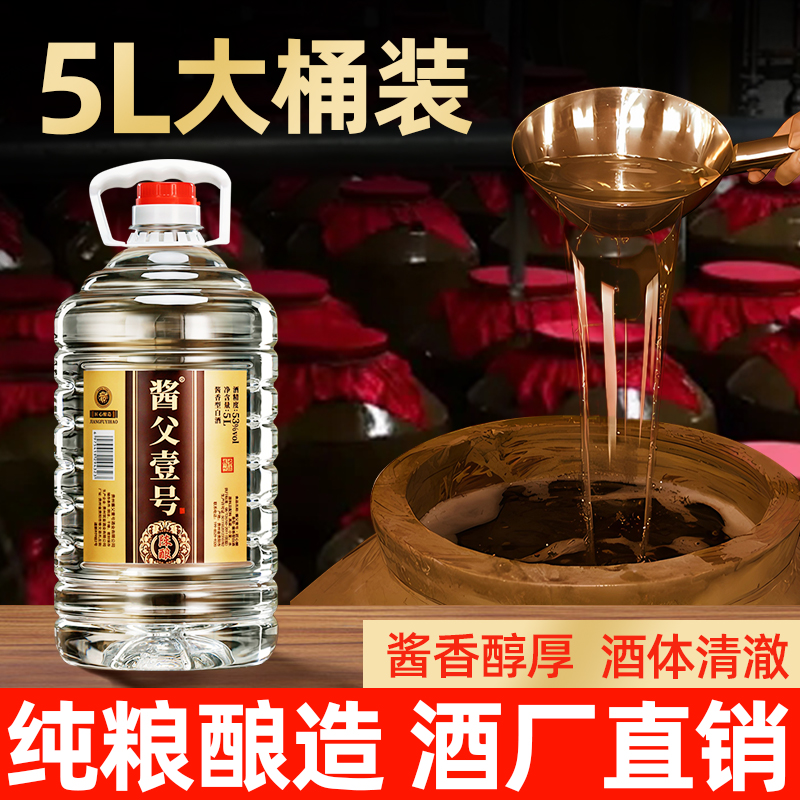 贵州酱香型桶装白酒53度散酒纯粮食