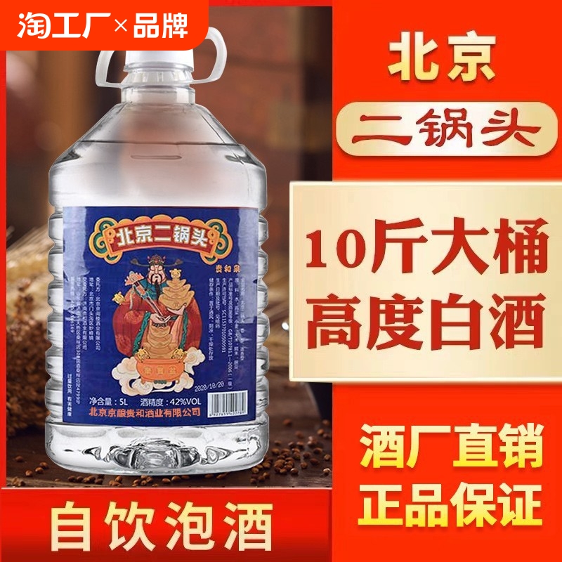 60度白酒桶装