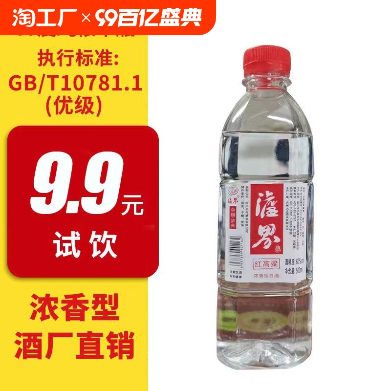 60度白酒桶装