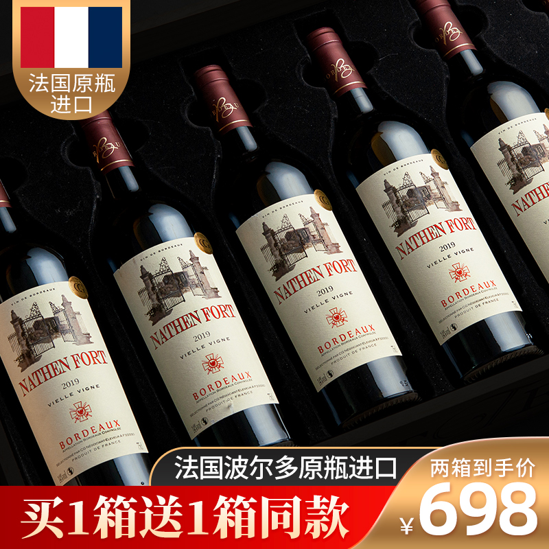 法国原瓶原装进口干红葡萄酒