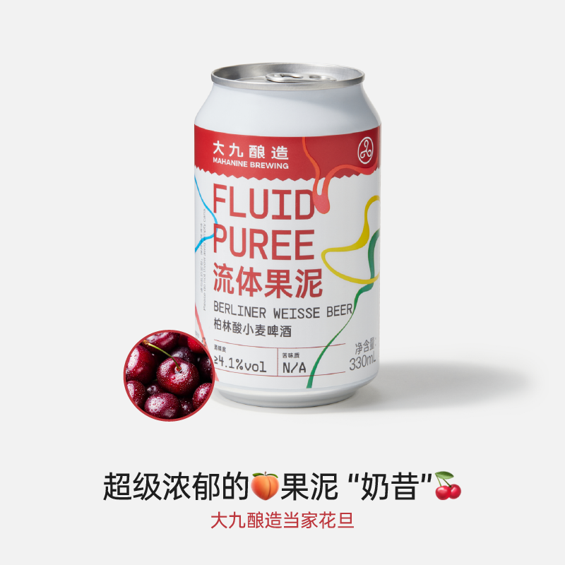 高端精酿啤酒