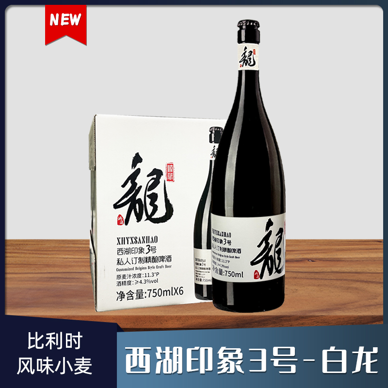 高端精酿啤酒