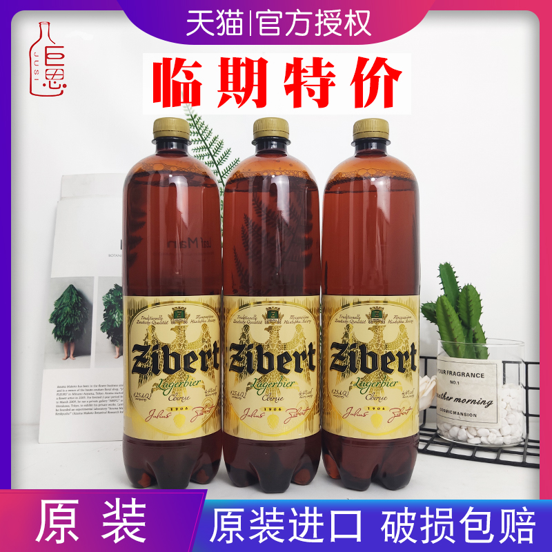 进口啤酒特价清仓