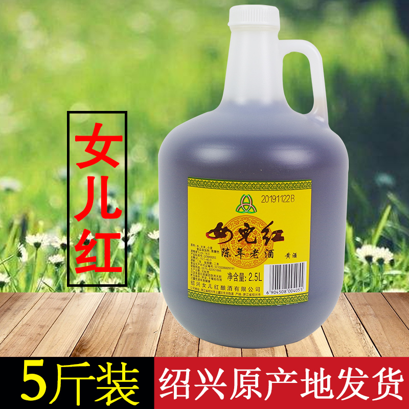 绍兴黄酒2 5l