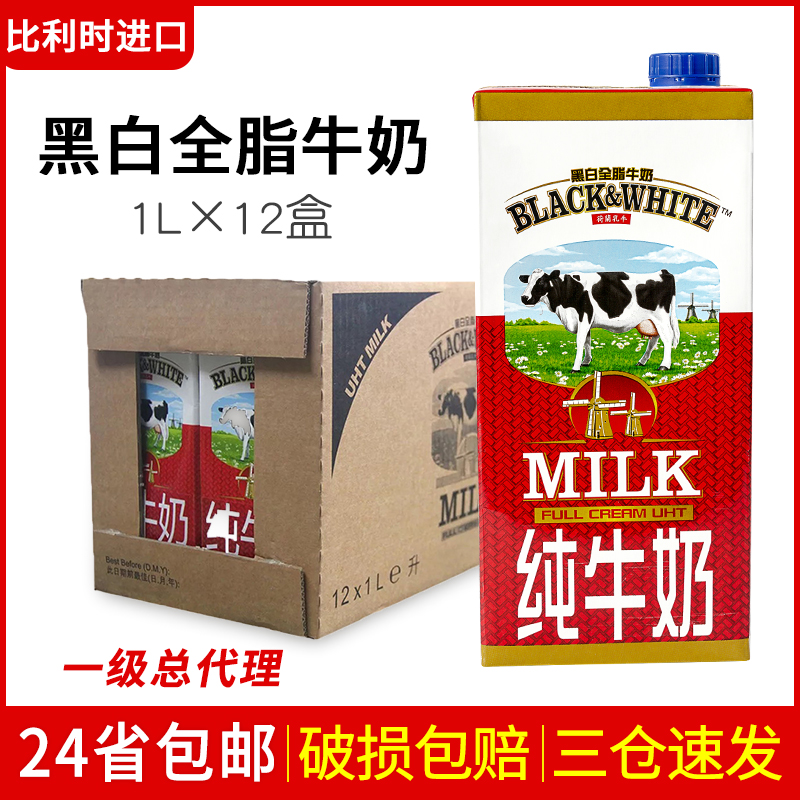 进口全脂纯牛奶1l