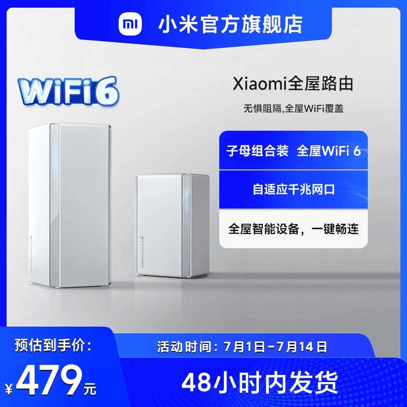 路由器千兆 wifi6