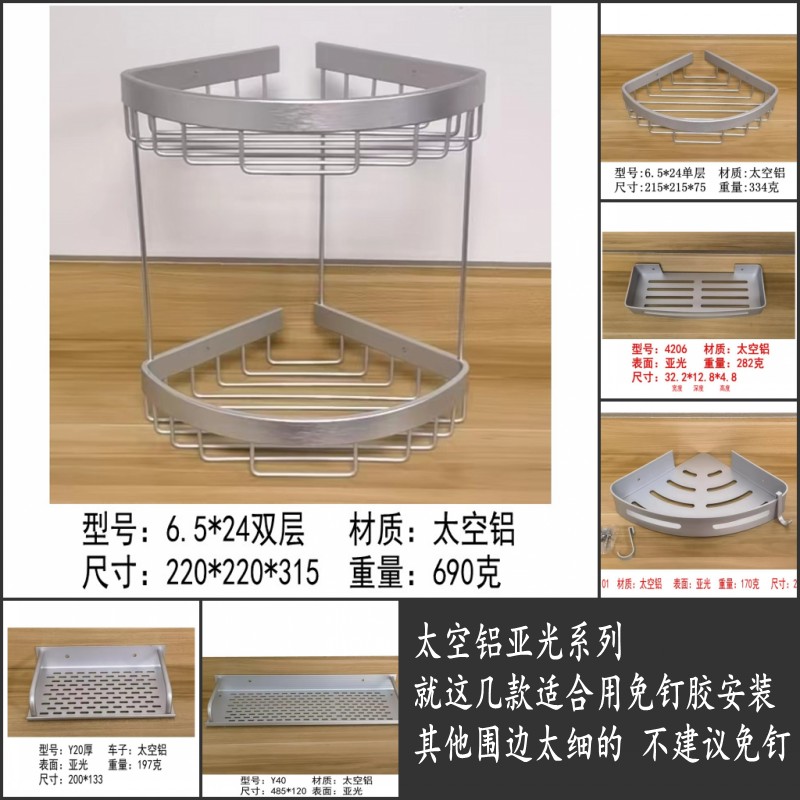 太空铝加厚浴室置物架