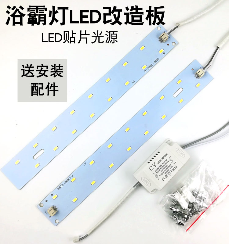 集成吊顶浴霸led灯