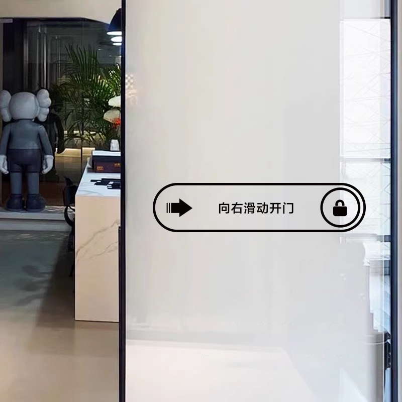 创意办公室玻璃贴纸