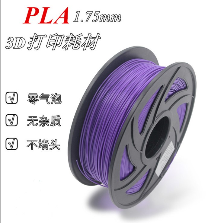 3d打印耗材pla abs材料