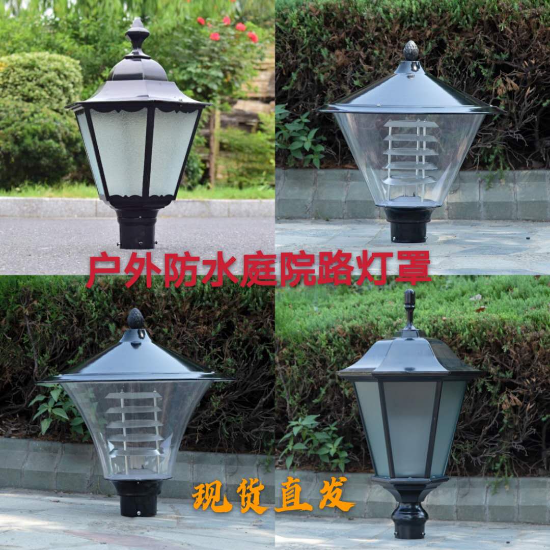 庭院灯高杆 led