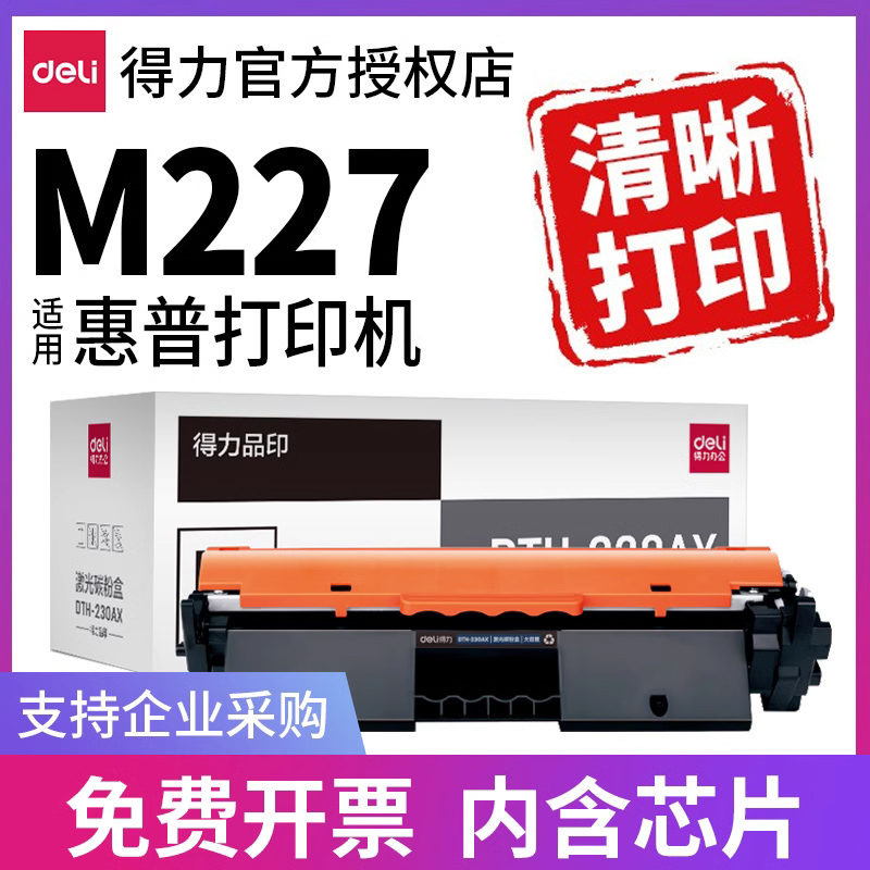 硒鼓m203d