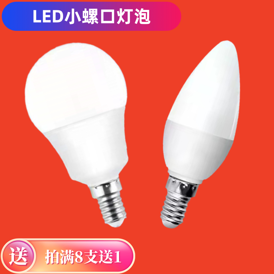 led球泡灯小