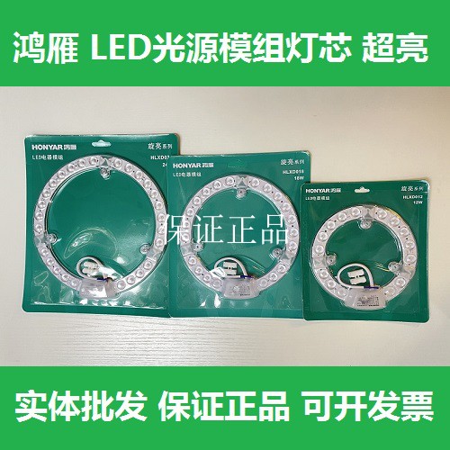 led吸顶灯12w灯芯替换