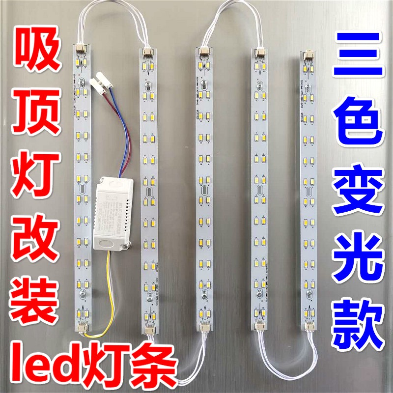 led吸顶灯