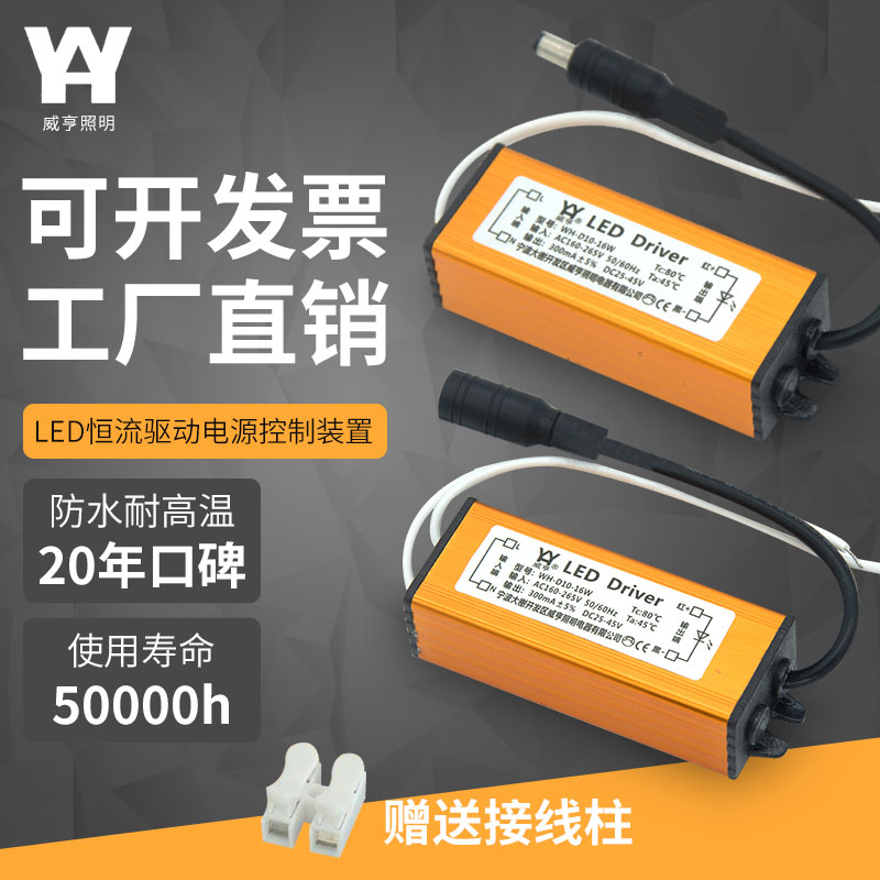 led吸顶灯驱动电源