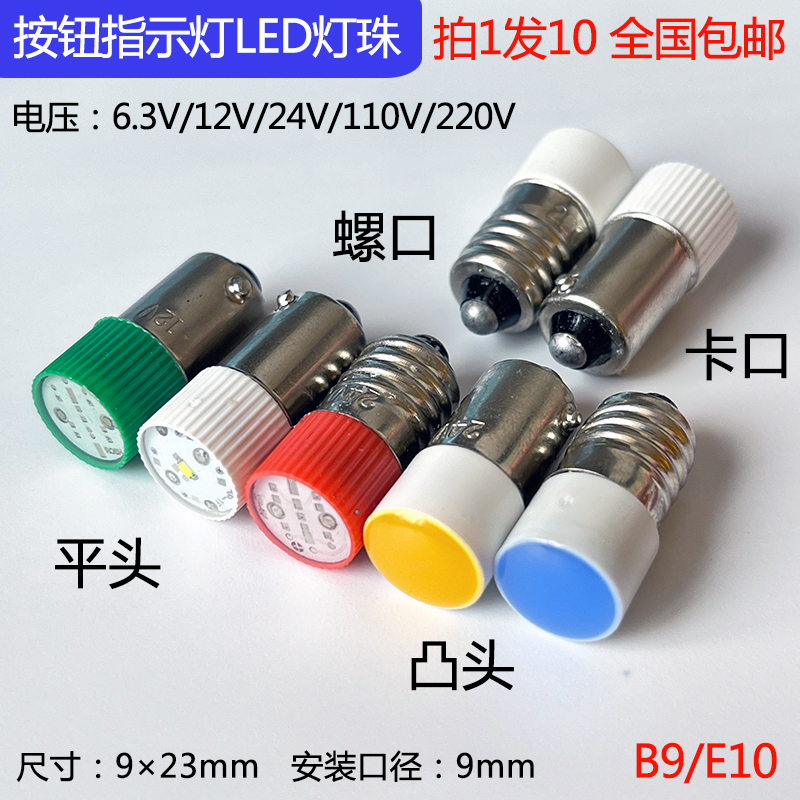 led灯珠 24v