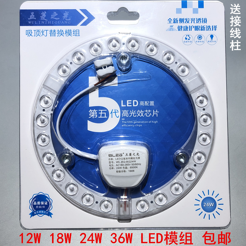 led灯盘48w