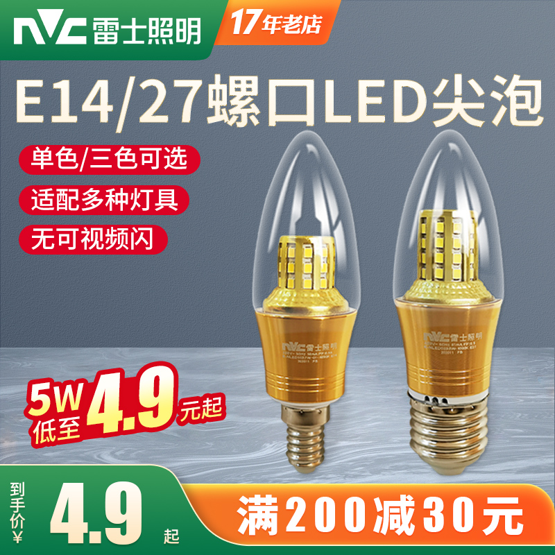 led灯泡e27螺口14w