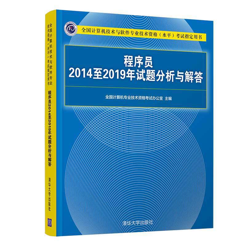 信息系统管理工程师考试大纲