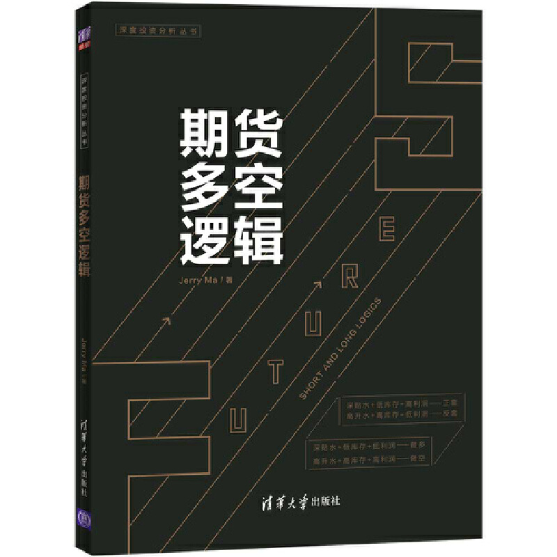 金融学 书