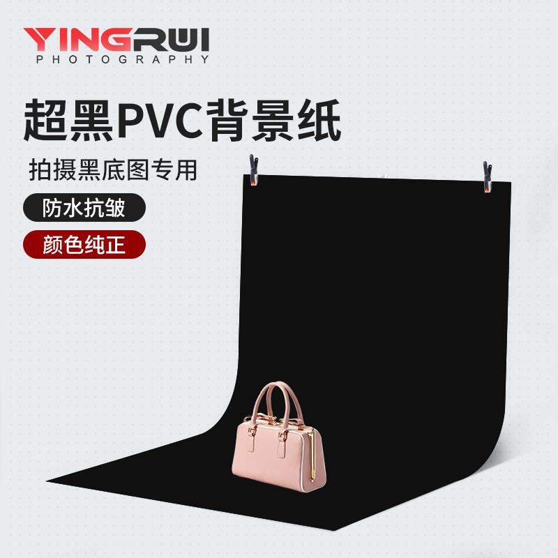 pvc摄影背景纸