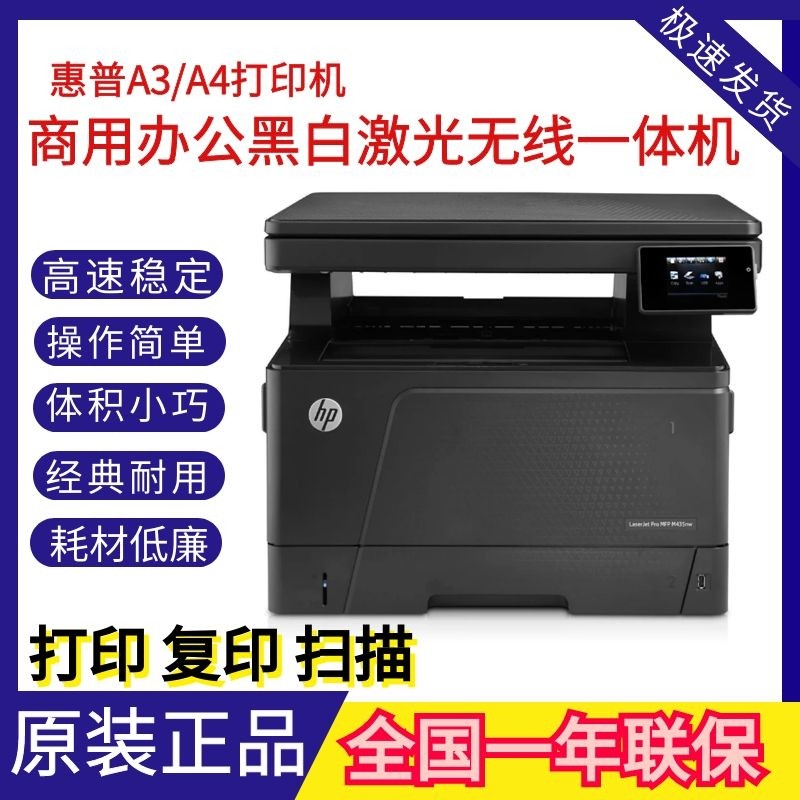 复印机打印机一体a3商务办公