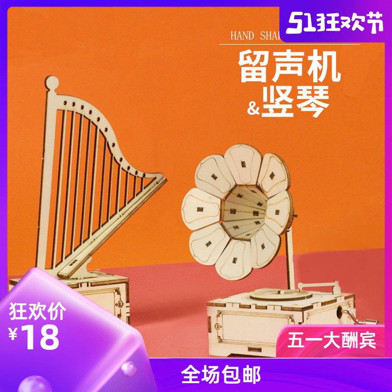 教师节礼物音乐盒