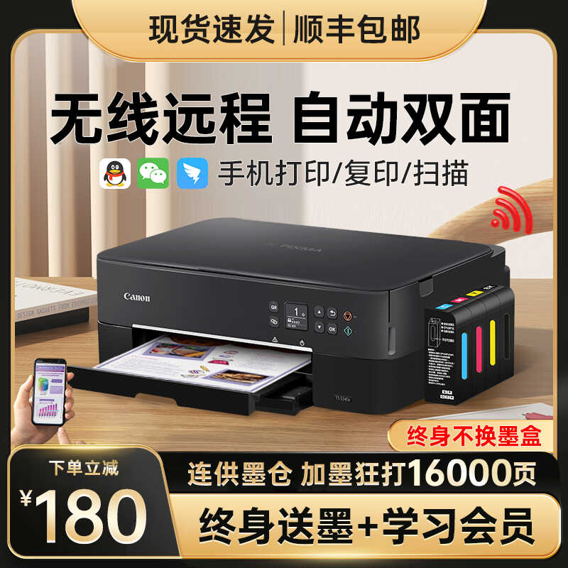家用打印机 复印机 扫描机 一体机