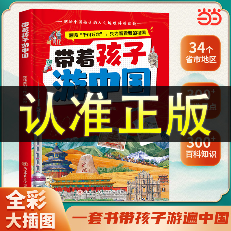 小学生科普读物