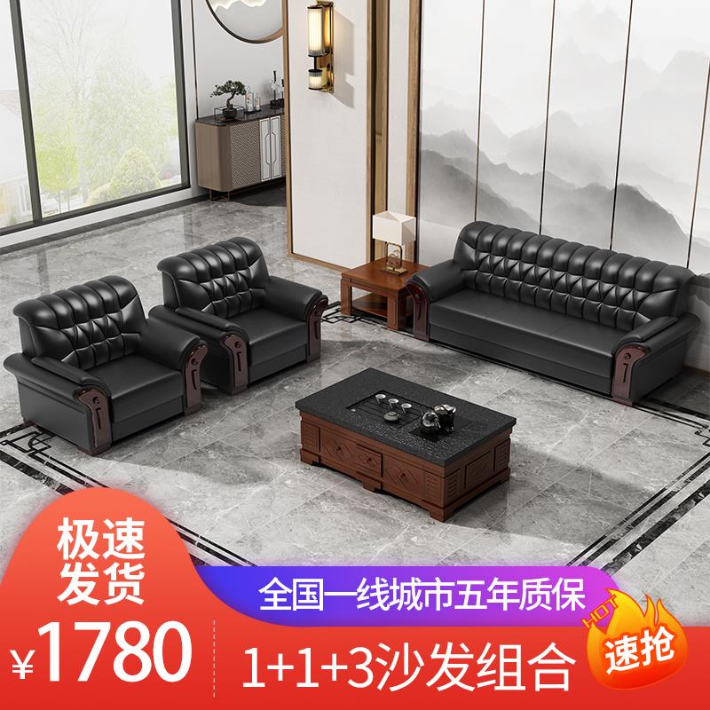 中式沙发组合客厅办公家具