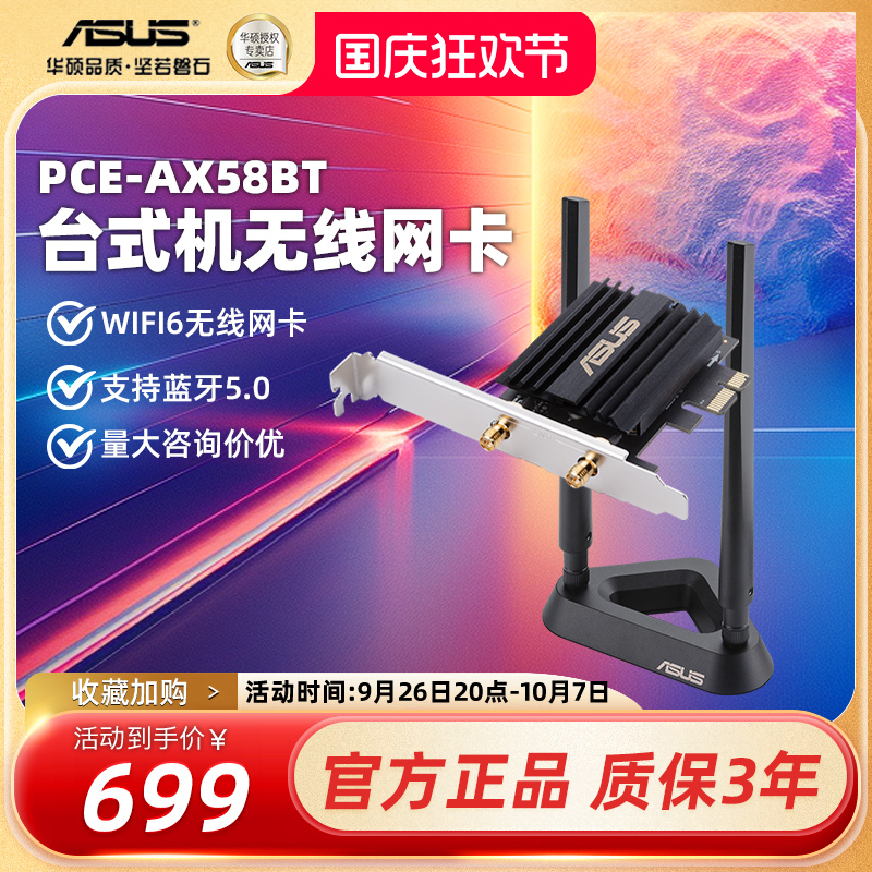 无线网卡pcie