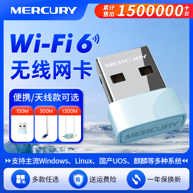 无线网卡台式机电脑wifi接收器