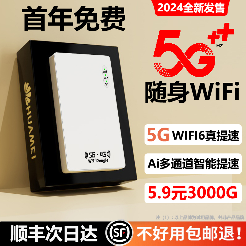 无线网卡 wifi6