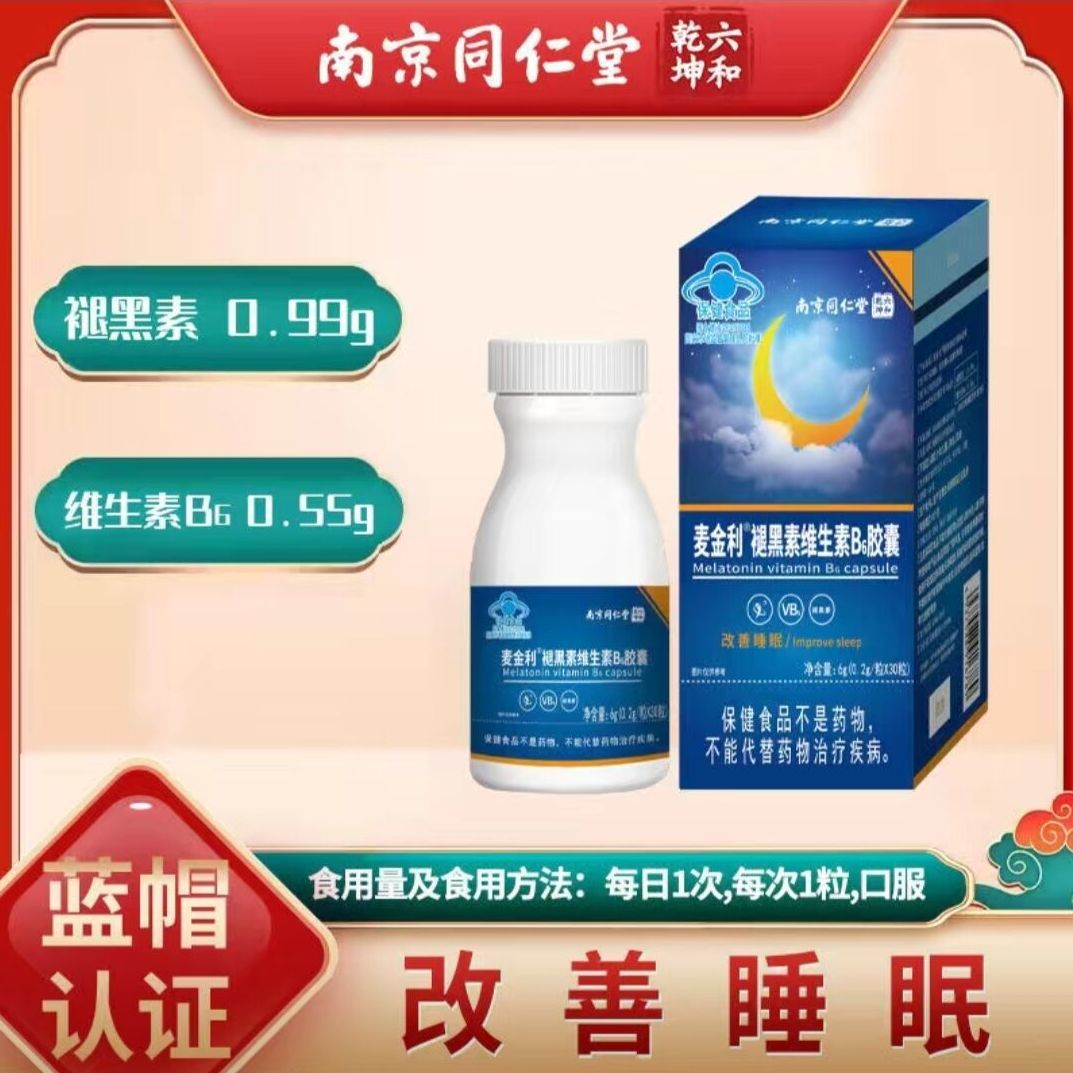 维生素b6片 30片