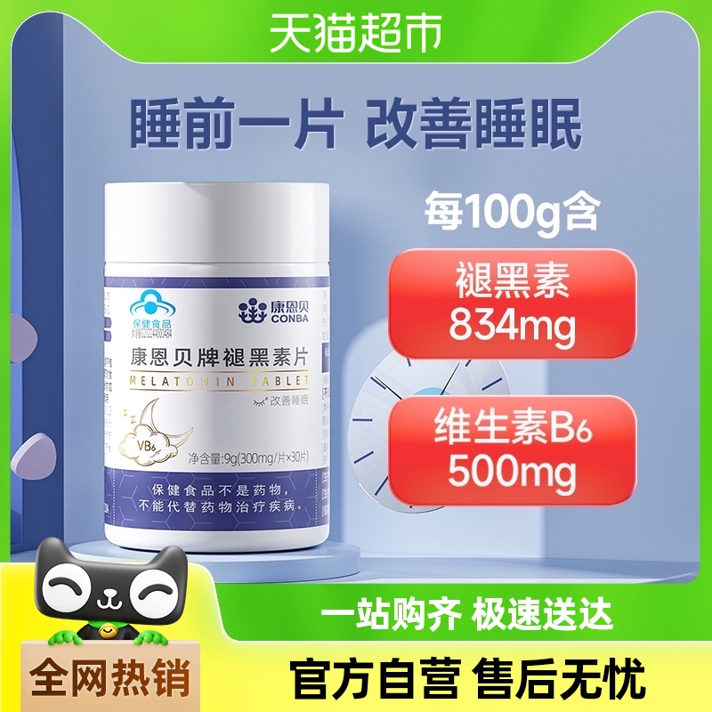 维生素b6片 30片