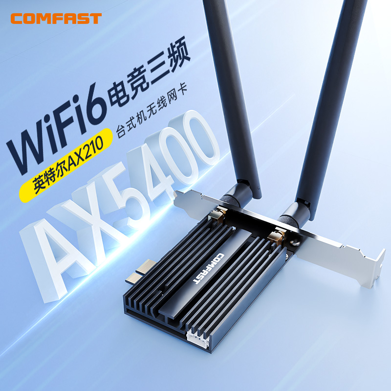 无线网卡 pcie