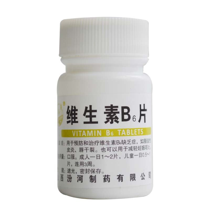 汾河 维生素b6片 10mg 100片 瓶