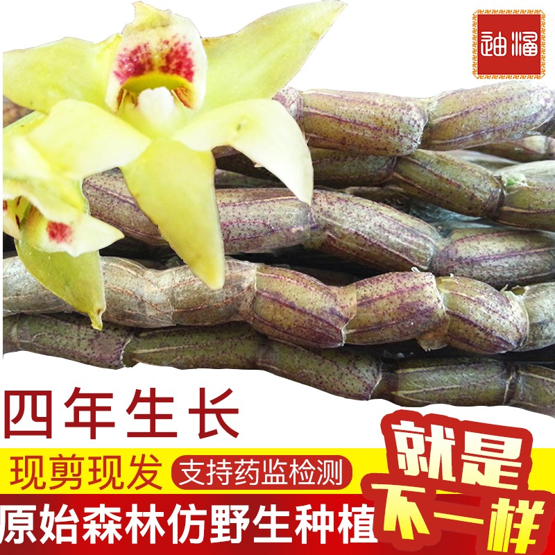 铁皮石斛花500g