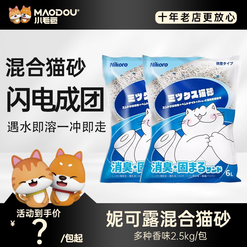 茉莉味膨润土猫砂