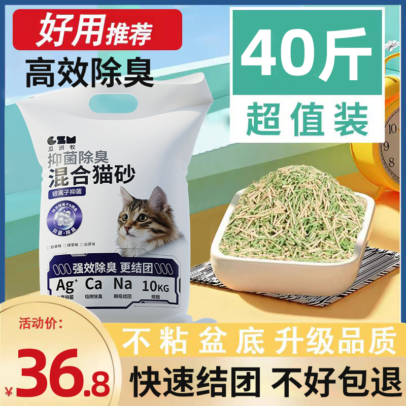 膨润土猫砂40斤