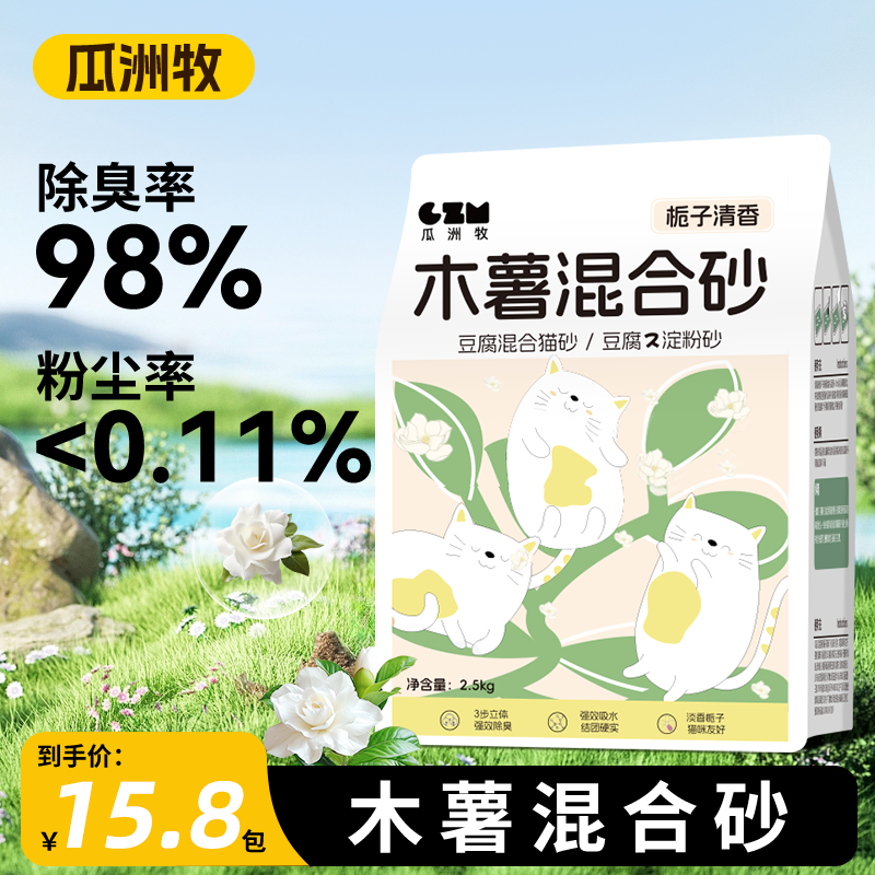 瓜洲牧猫砂膨润土猫砂