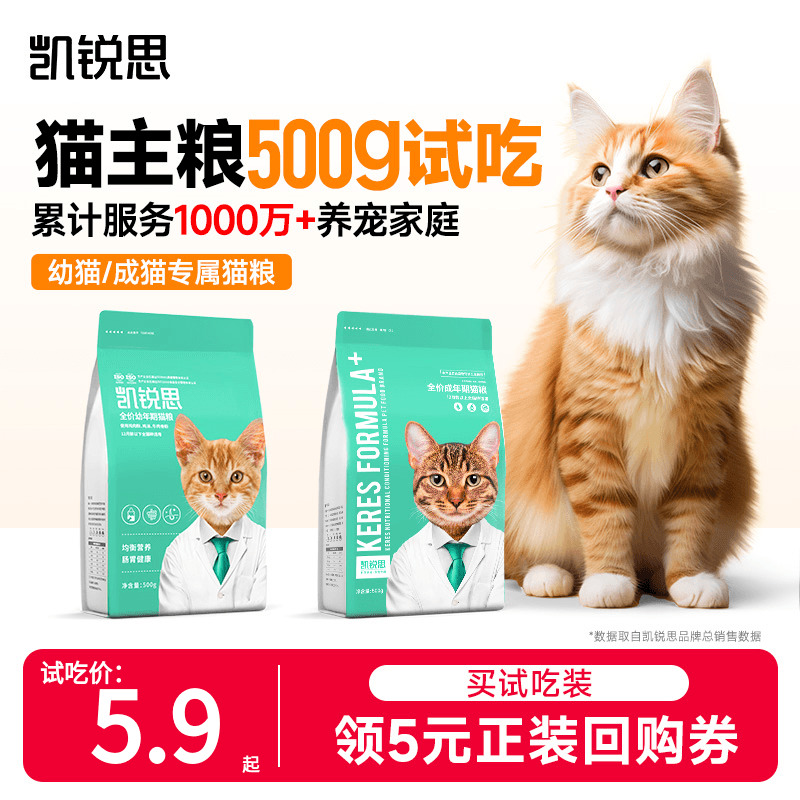 猫粮成猫幼猫