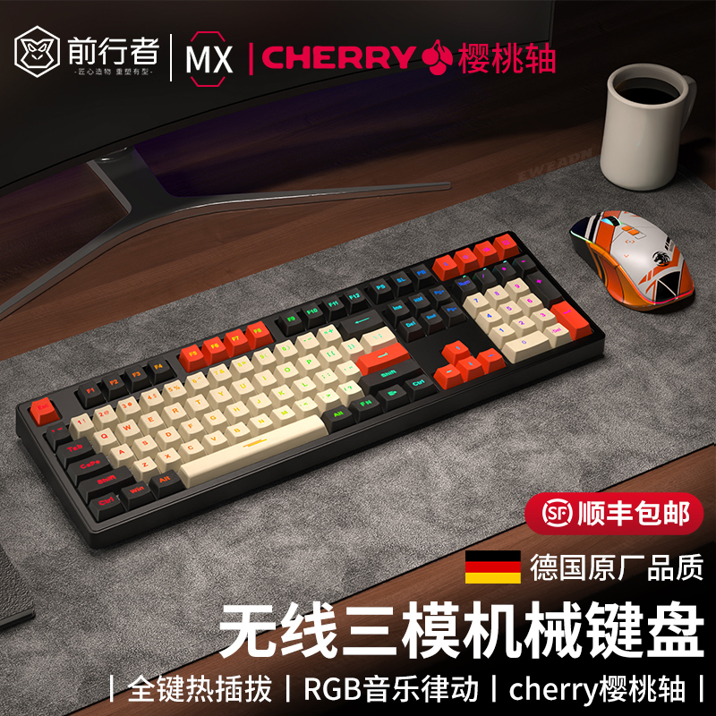 樱桃cherry机械键盘