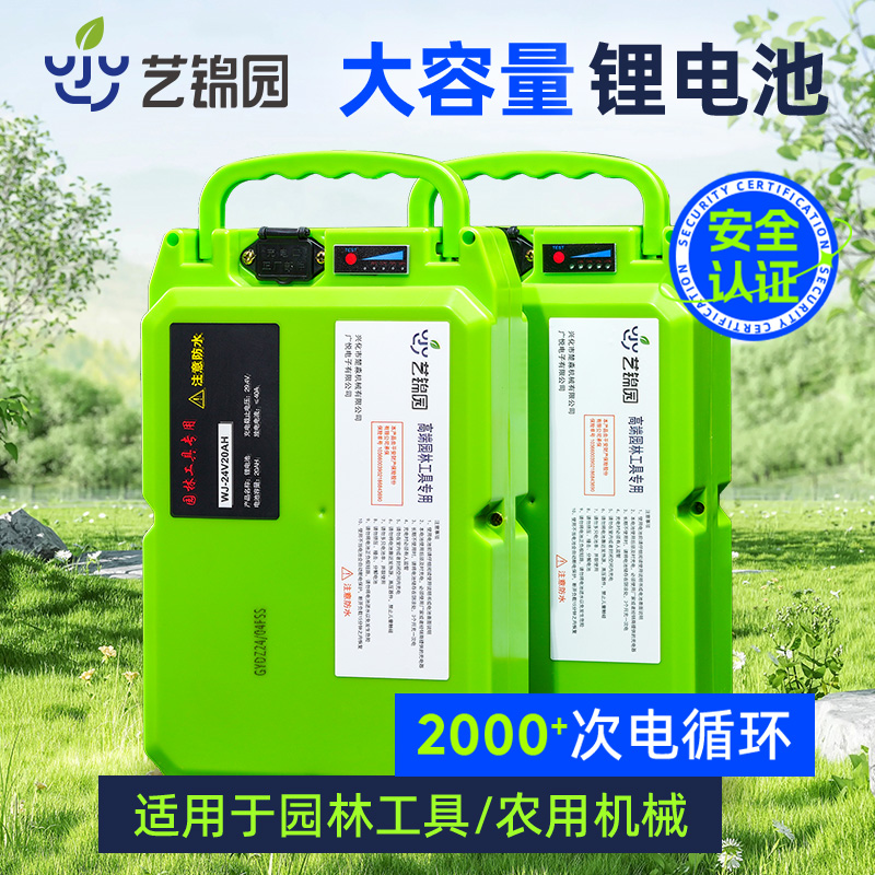 电动割草机充电式绿篱机24v