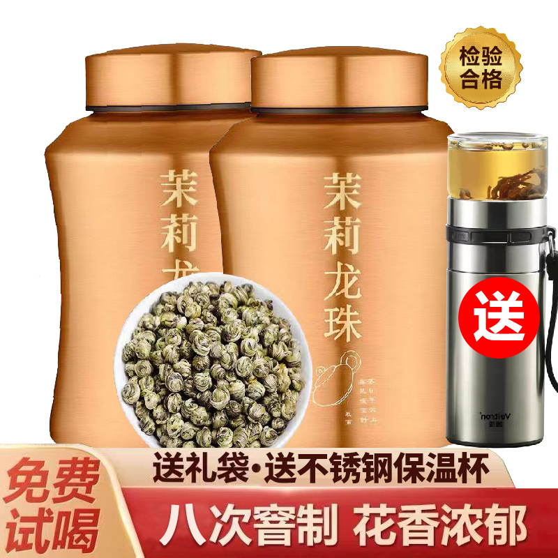 福建茉莉花茶叶