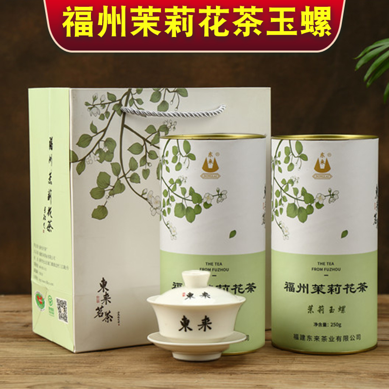 福建茉莉花茶叶