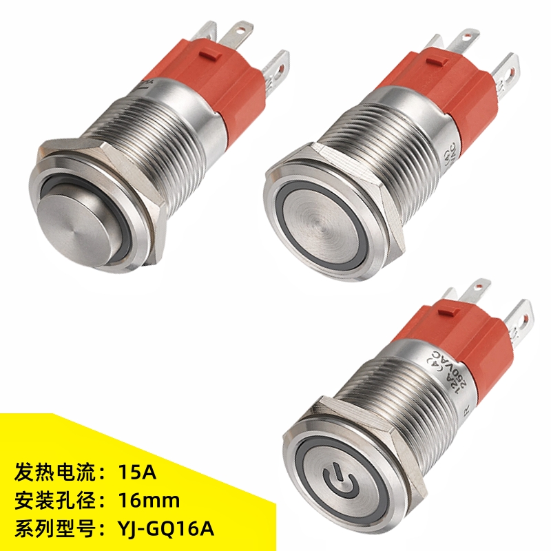 金属按钮开关 带led灯220v