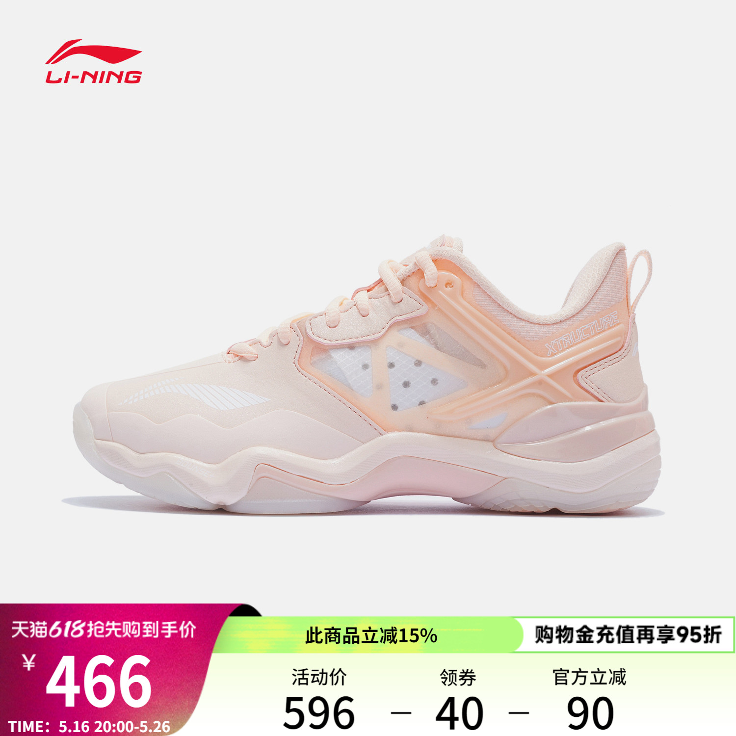 李宁女鞋羽毛球鞋